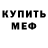 Кодеиновый сироп Lean Purple Drank Markus_Young