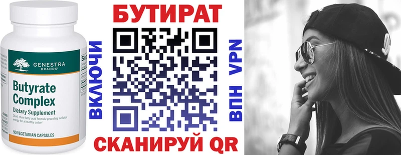 мега ONION  Вяземский  Бутират 99%  как найти наркотики 