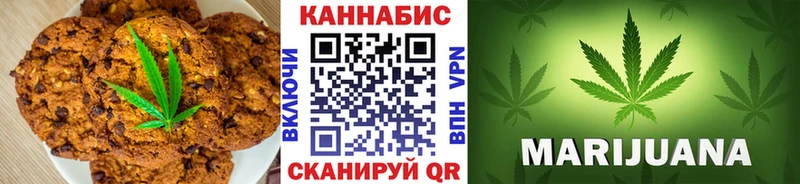 Canna-Cookies марихуана  наркотики  Вяземский 