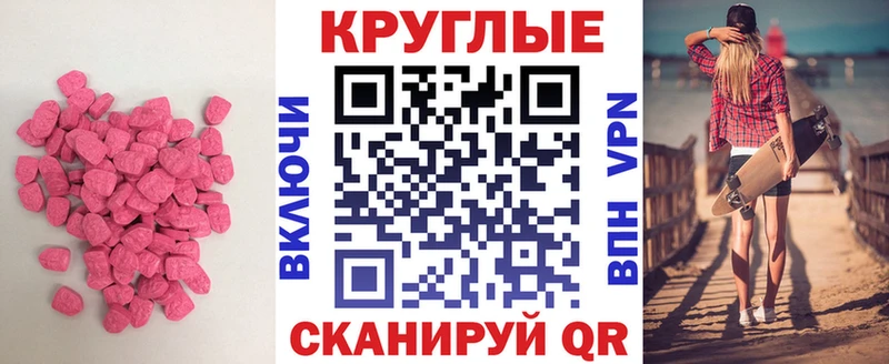 ОМГ ОМГ рабочий сайт  Вяземский  ЭКСТАЗИ круглые 