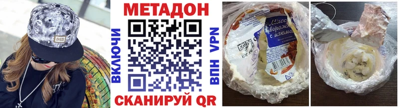 даркнет сайт Вяземский Метадон кристалл